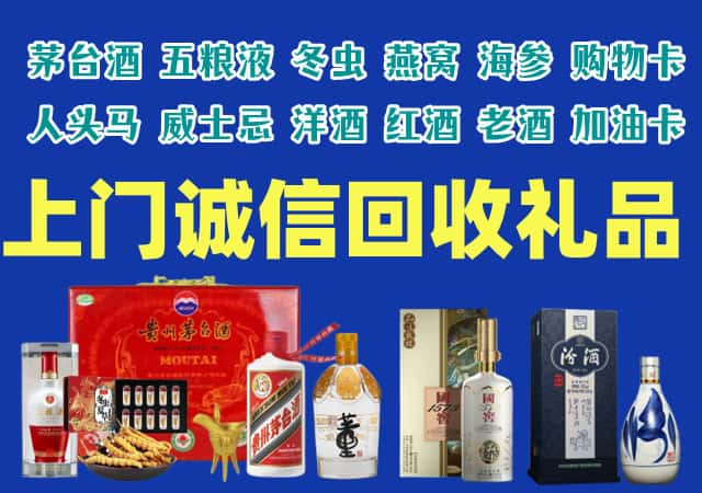 会泽县烟酒回收店